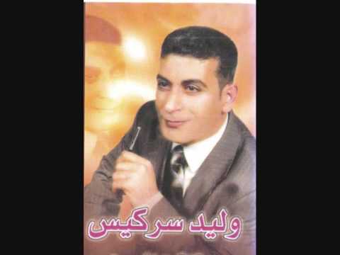 walid sarkis demeanor