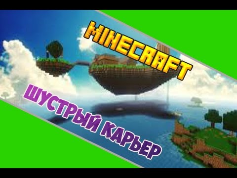 Ютуб как сделать карьер в Ютуб как сделать карьер в