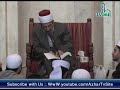 قراءة وتعليق علي صحيح الإمام البخاري درس 8