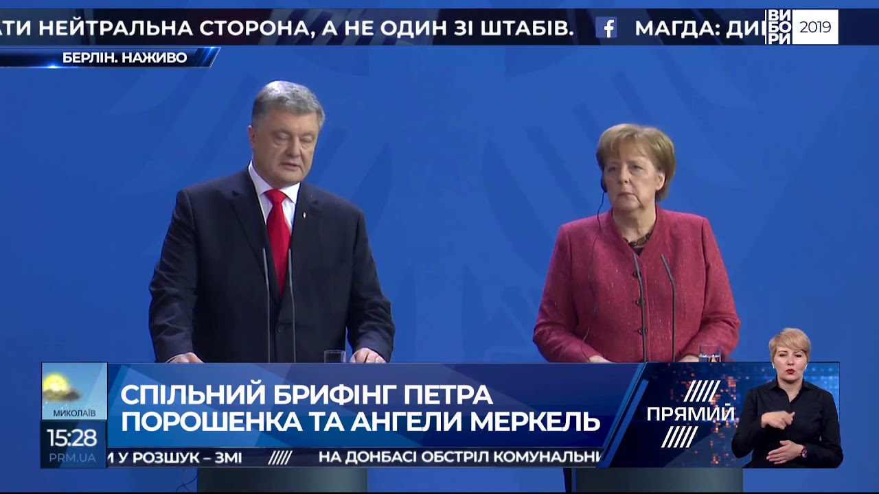 Меркель о Донбассе: «Минск» – это единственный путь, по которому мы можем идти