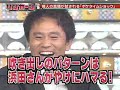 ダウンタウン総集編70