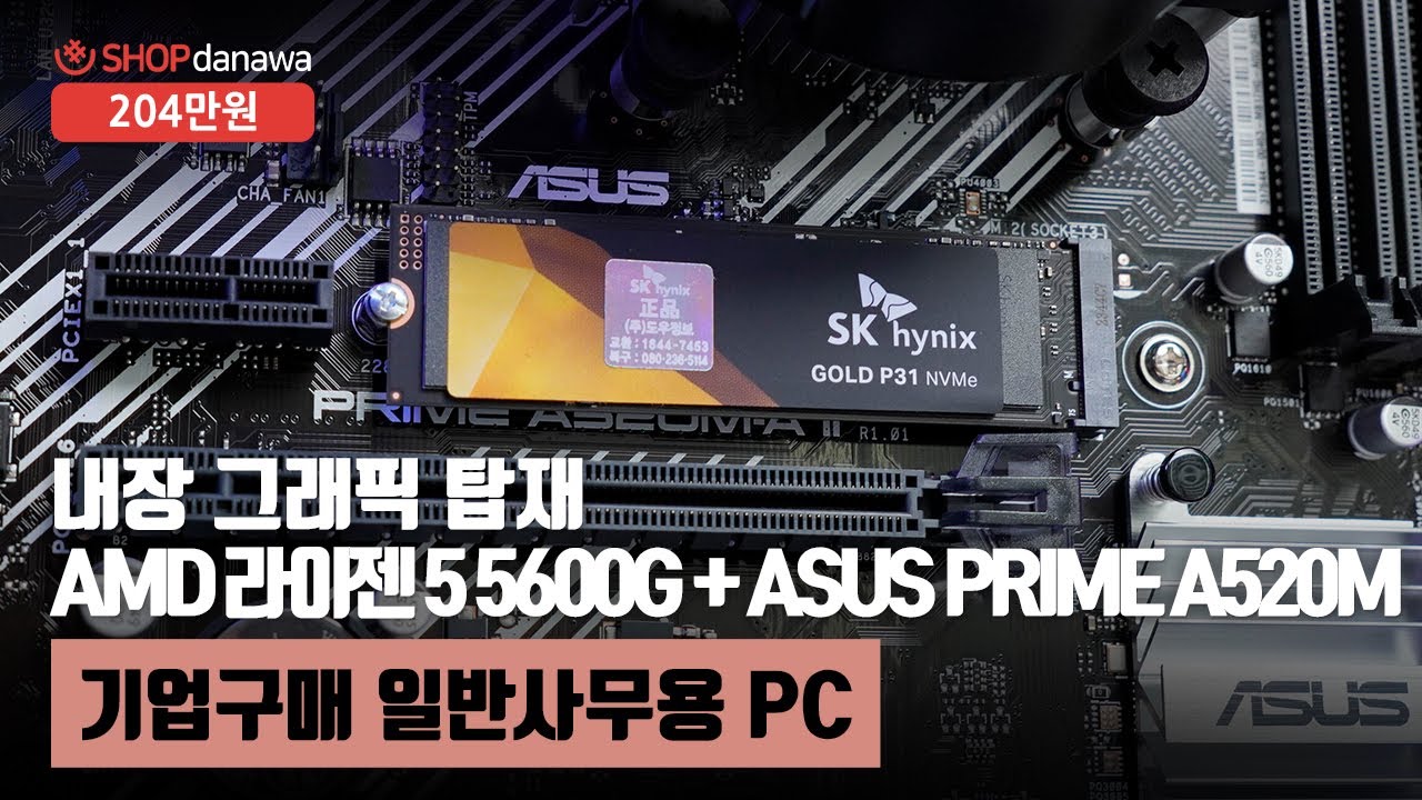 조립PC