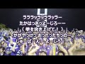 サンフレッチェ広島 高萩洋次郎選手 チャント 高萩洋次郎