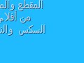 احلى المواقف الجنسيه