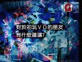 Virtual On ~Oratorio Tangram~ (VOOT) [from GamePlayers?????]
