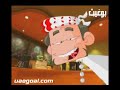 شعبية الكرتون في اخبار الامارات