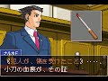 逆転裁判3 - ゴドー追い詰め (Gyakuten Saiban 3 - Godot Cornered)