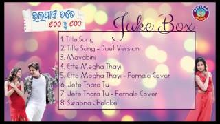 Bhala Paye Tate 100 ru 100   Juke Box All Songs  S