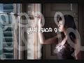 شايف البحر ـ فيروز