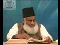(6/6) Dars.94 - (Dr. Israr Ahmed)