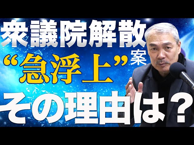 藤井聡『選挙こそ大義である』