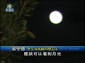 Click here to watch this video [新聞](2006-10-06)中秋節公共交通有特別安排(第1段)