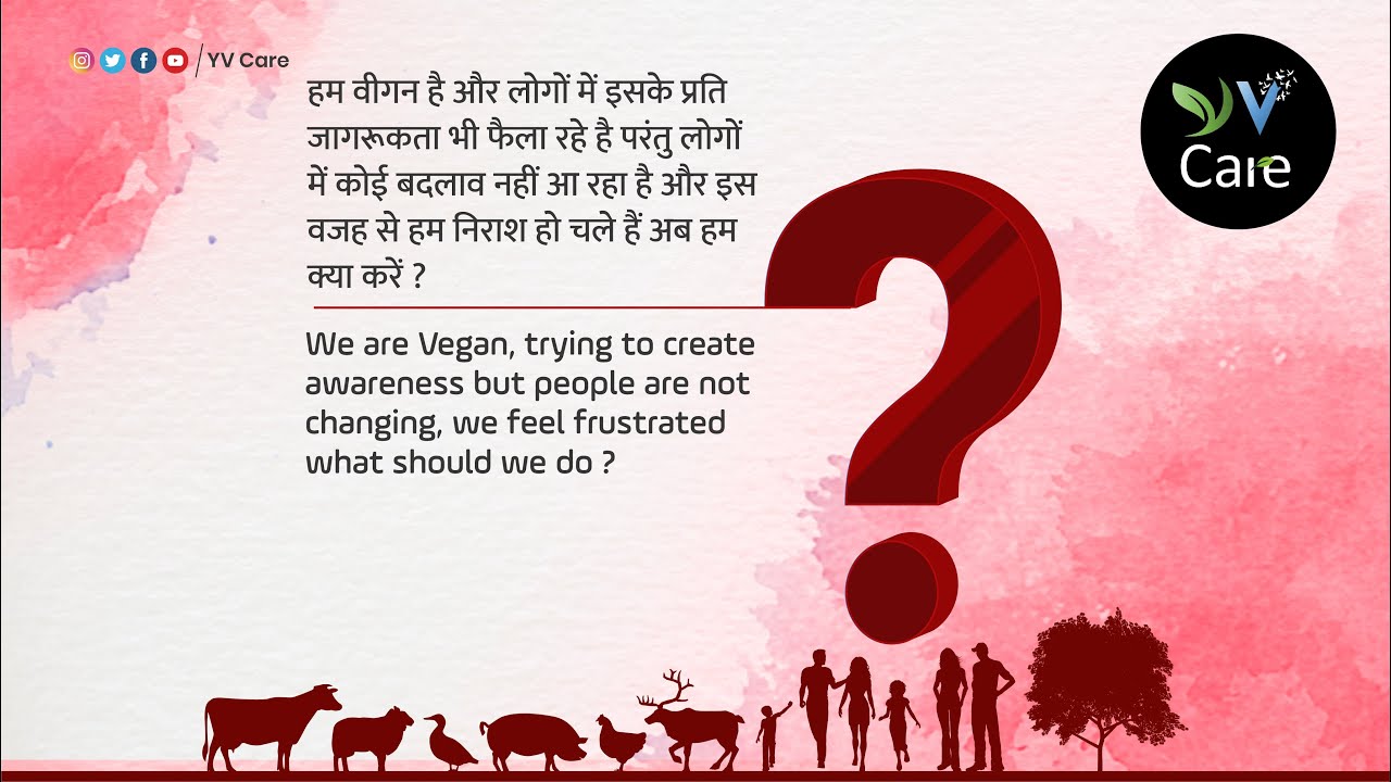 लोगों में  जागरूकता फैला रहे है परंतु लोगों में कोई बदलाव नहीं आ रहा है? | | Vegan Hindi India