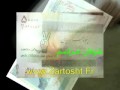 ma bishomaranim farzandane iranim.wmv