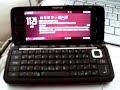 Nokia E90 GPS locator #2