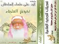 ================Video NO. 0285 GO TO  MY HOMEPAGE TO DOWNLOADING================العلماء الخونة للشيخ محمد المسعري 005