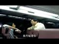巴士阿叔- Bus Uncle (中文字幕- Chinese Subtitle) 1