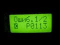 Read DTC by OBD2 scantool