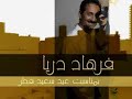 Farhad Darya Concert New York & Virginia (English) Farhad Darya Concert New York & Virginia (English)