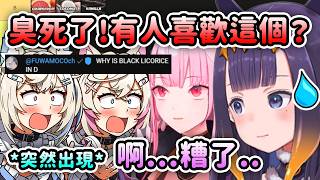 當Calli和Ina把FuwaMoco喜歡的氣味判定成最低級別結果沒想到本人突然出現留言了…【Ninomae Inanis】【Mori Calliope】【Hololive 中文】 當Calli和Ina把FuwaMoco喜歡的氣味判定成最低級別結果沒想到本人突然出現留言了…【Ninomae Inanis】【Mori Calliope】【Hololive 中文】