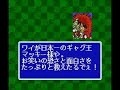 Makeruna Makendo 2 - SNES/SFC Game
