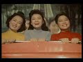 Misora Hibari, Eri Chiemi & Yukimura Izumi in Janken Musume
