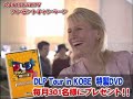 DARTSLIVE.TV #02 世界チャンピオンのレクチャー