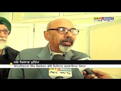 International Sikh Confederation organized a Seminar | Drug in Punjab | Shashi Kant, Ex-DGP (Jails)