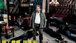 洪金寶所示範的招式
