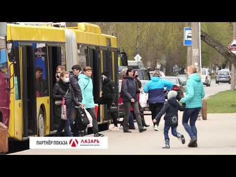 Барановичи день за днем. 01.05.20.