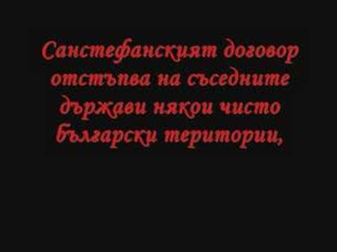 Treaty of San Stefano (1878) ...