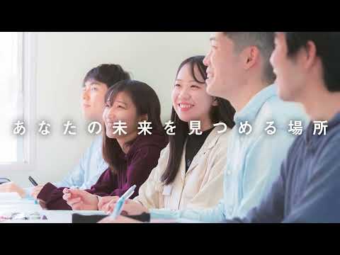 城西短期大学「」動画