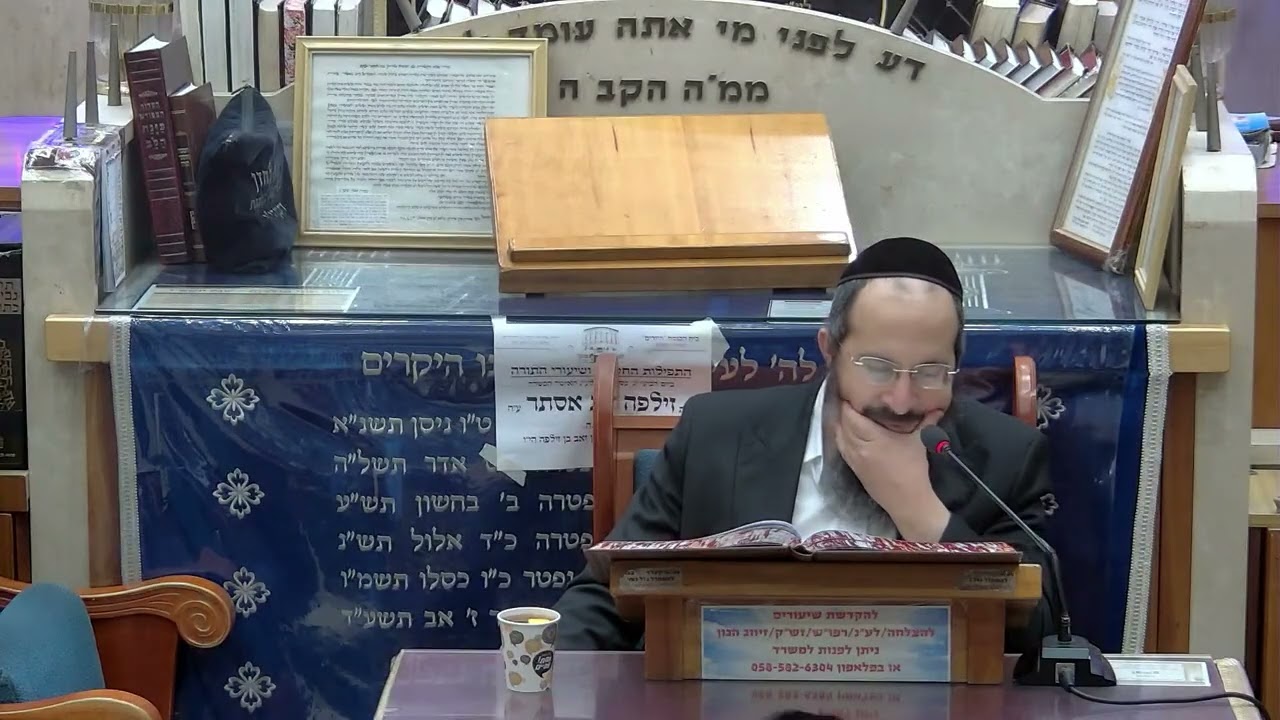 הרב יוסף שמואלי בית כנסת היזדים • יום ה'' פרשת וישלח –  יד כסלו התשפ"ו