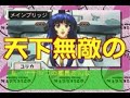 Sega Saturn ~ Kidou Senkan Nadesico CM 2