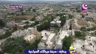مشاهد جوية لقرية نزلة عيسى شمال طولكرم مشاهد جوية لقرية نزلة عيسى شمال طولكرم
