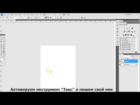 Как в фотошопе cs4 сделать 3d текст Как в фотошопе cs4 сделать 3d текст