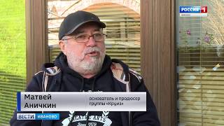 Интервью с М.Аничкиным. Телеканал Россия 1