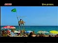 viva beach soccer wcup 2006
