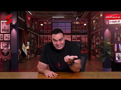 انقلا ب عسكري | السيسي يرفض استقبال السفير الأمريكي و مصر تهدد إسرائيل بعد اكتشاف خدعة ترامب