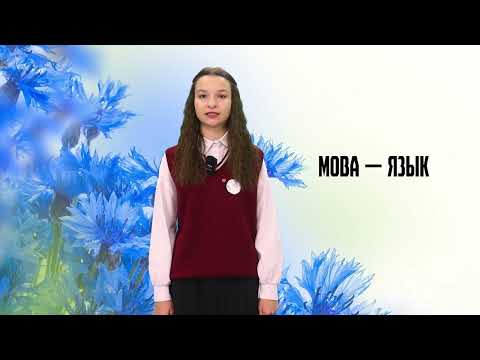 Родная мова. 1 выпуск. 04.01.26