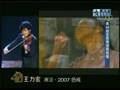 金馬獎頒獎典禮王力宏與台北愛樂管管弦樂團的組曲表演
