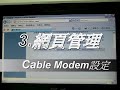 gogomedia OCN-551安裝說明