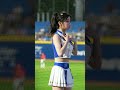 珠珠穿這衣服感覺很不舒服 #李珠珢 #이주은 #fubonangels #Cheerleader #Fancam