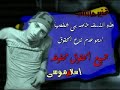 كليب حمل جرح لملك الاحساس