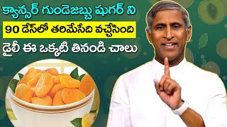 Apricots | How to Reduce Free Radicals in the Body? | Dr Manthena Satyanarayana Raju |
