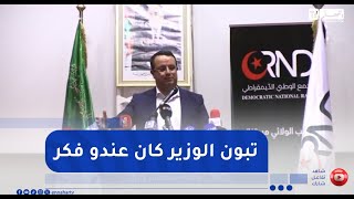 منذر بودن : الرئيس تبون لمّا كان وزير السكن كان يفضّل إستقبال الشباب 