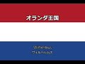 初音ミクで覚える世界の国歌(修正・追加版) / VOCALOID2 sings national anthems