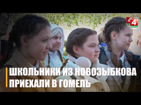Гомель принял участников международного образовательного слета «Дружба без границ» видео