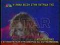 Anna Kypros 2003 Tsireio Lemesos Star channel