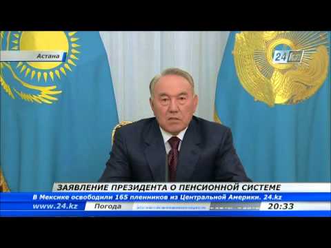Новый закон о пенсионном обеспечении в рк с 2017 года Новый закон о пенсионном обеспечении в рк с 2017 года
